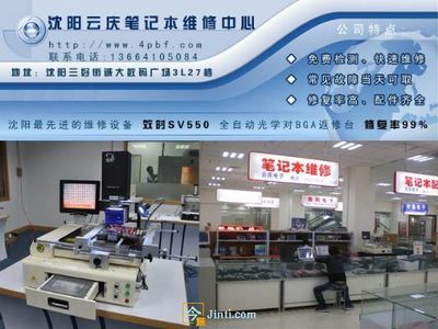 沈阳苹果电脑系统与主板芯片级维修全攻略 专业数据处理与修复方案